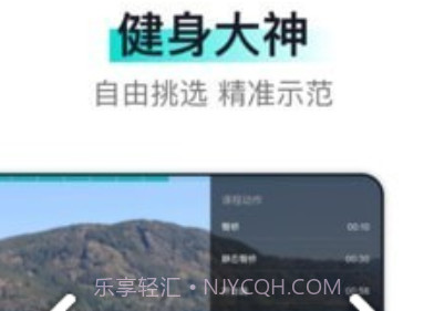 晓春健身v1.0.9截图