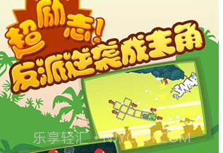 捣蛋猪v2.3.15截图