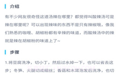 Hi开饭啦(八大菜系菜谱大全)v2.0.8截图
