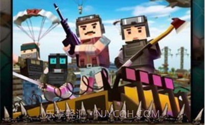吃鸡特战队v1.0.6截图