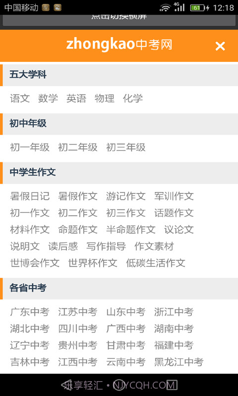 初中语文助手v2.26截图