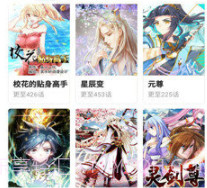 迷妹漫画2024最新版v2.5.8截图
