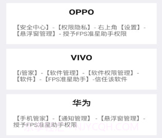 fps准星助手v1.6截图