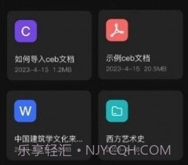 CEB阅读器v1.8截图