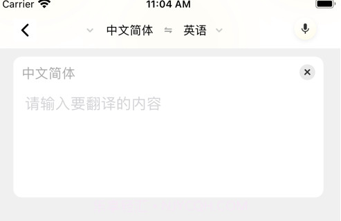 全球翻译通V1.7截图
