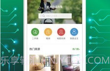 信义e家V6.5.7截图