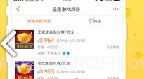 G买卖(g买卖网交易平台)V3.6.4 V3.6.7截图