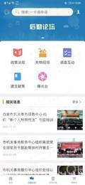 智联机关1.0.39截图