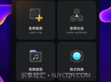 简音乐剪辑v1.7截图