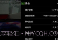 光明星P9V1.0.6截图