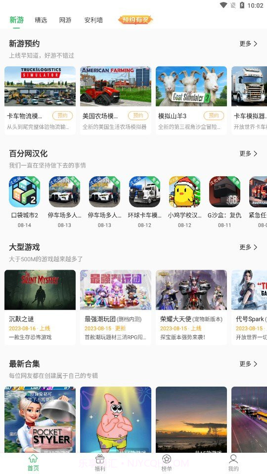 百分百游戏盒1.00截图