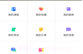 励上教育官方v1.1.7截图