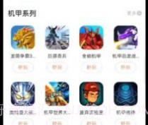 快趣玩游戏盒子v9.6.10截图