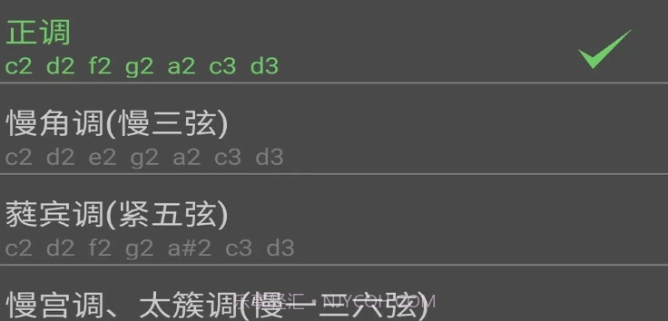 智能古琴调音器v2.11截图