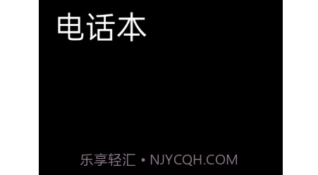 黑暗桌面v1.8截图