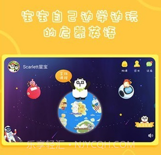 Starkids星童儿童英语启蒙v2.0.14截图