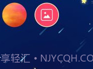 合成大太阳v1.0.8截图