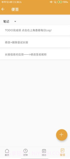 日历记事本办公v20221121鐎瑰宕渧1.6截图