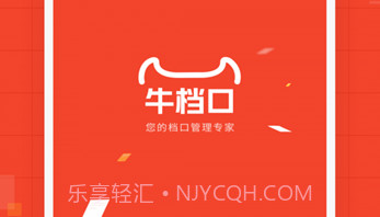 牛档口优批商品管理V1.1.11截图