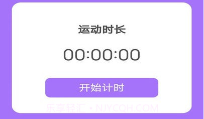健康每步走v4.9.11截图