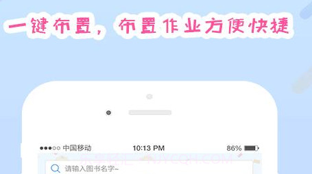 爱领读教师版v1.5.11截图