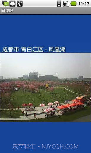 间谍眼官网v3.1.13截图