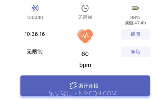 联影小智健康v1.8.55截图
