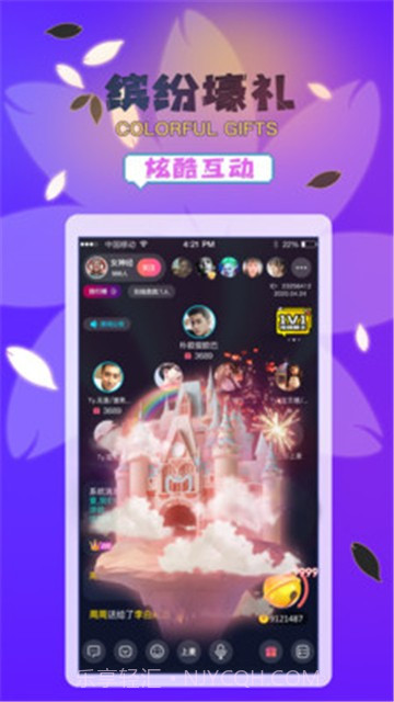 晚风直播1.1.7截图