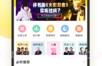酷我说唱家手机版V2.75.1 for Android 最新版V2.75.4截图