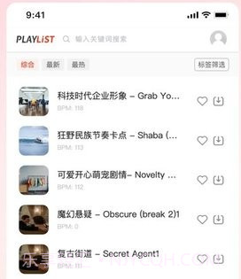 playlist素材平台v1.0.5截图