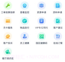 联想智造园区v2.2.10截图