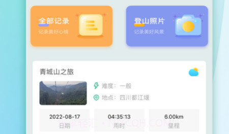 悦登v1.8截图