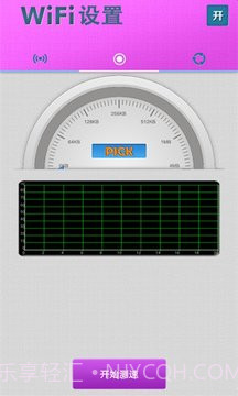 WiFi万能v2.49截图