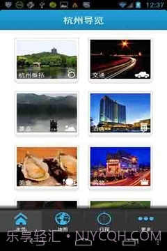 微游v1.45截图