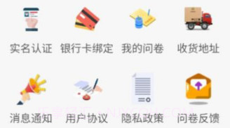 交莱问卷调查v1.0.8截图