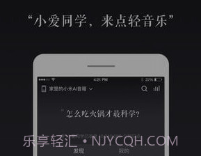 小爱语音助手通用版v1.2.6截图