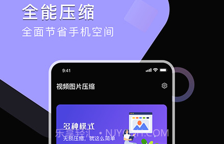 视频图片压缩v1.10截图