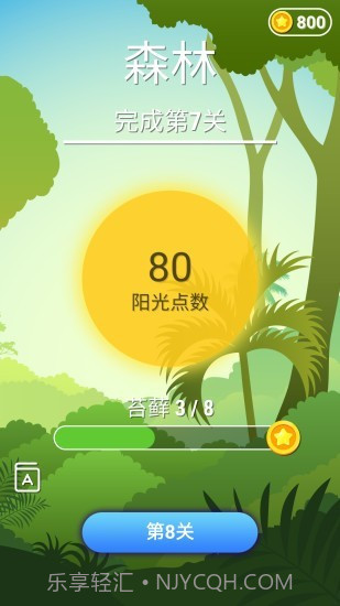 全民连单词v1.1.9截图