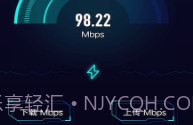 轻蜂网络助手V1.6截图