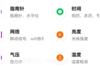 即刻工具v1.0.6截图
