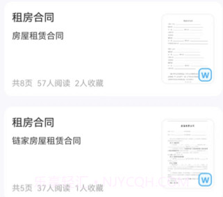 闪电文库v1.0.10截图
