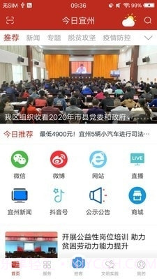 今日宜州1.3.2截图