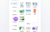 优德医药V3.3.7截图