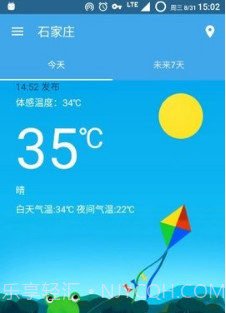 哇天气预报v0.4.10截图