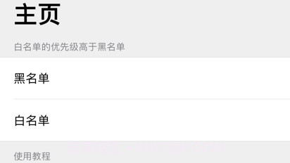短信拦截助手v1.5截图