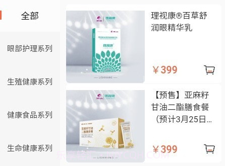 理视康v1.0.6截图