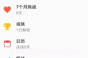 SevenV1.1.8截图