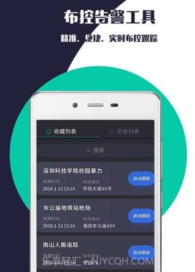 单兵定位1.0.11截图