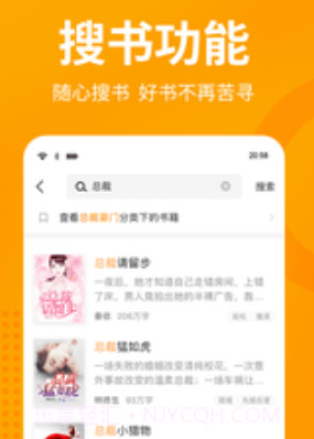棚阅小说v1.10截图