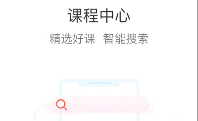 哈铁职教v7.2.19截图